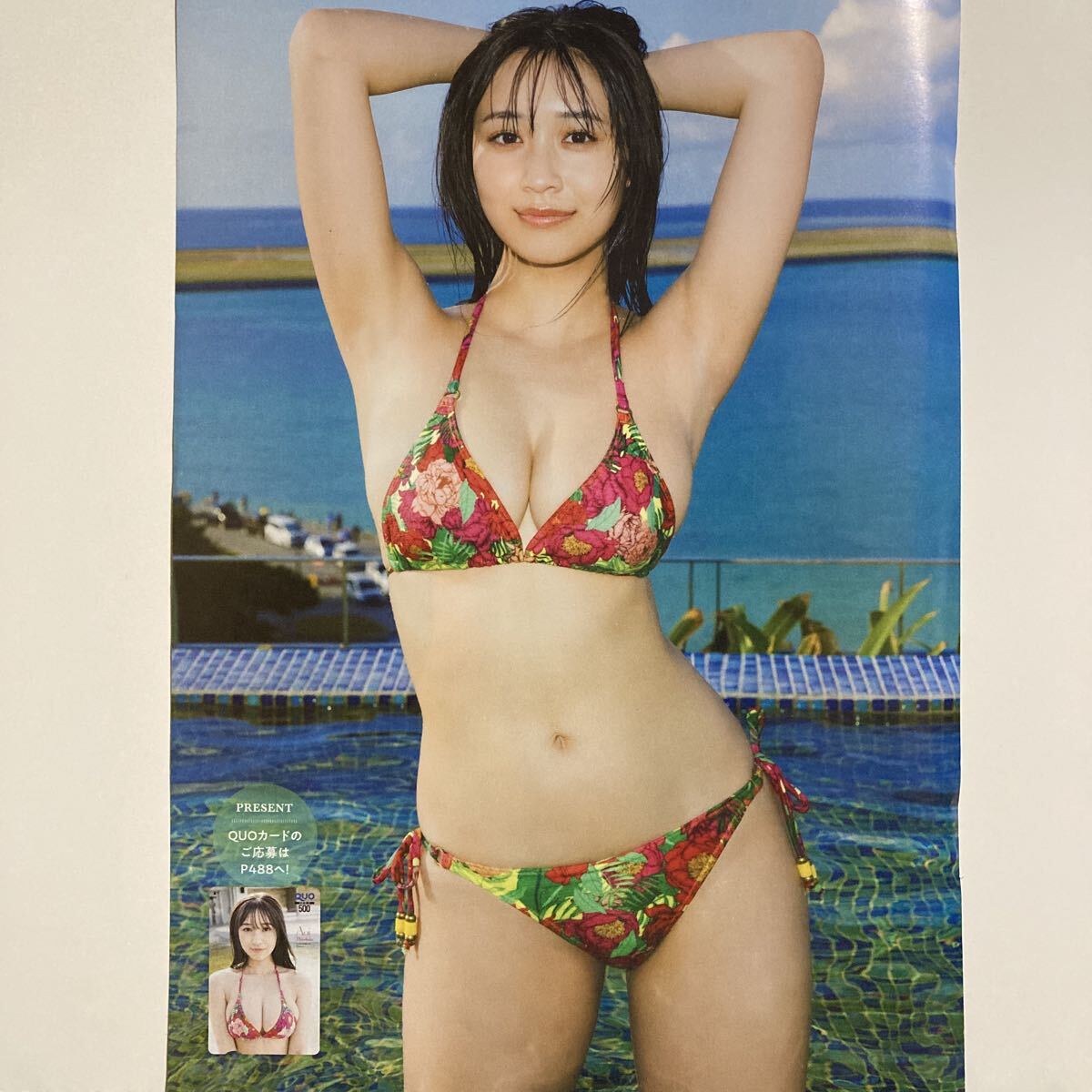 ＜希少＞ヤングガンガン2005/10/07グラビア別冊カバーガールズ表紙小倉優子 ☆【BIGポスターなし】ヤングアニマル 2003年5/23 10号☆小倉優子(ミス