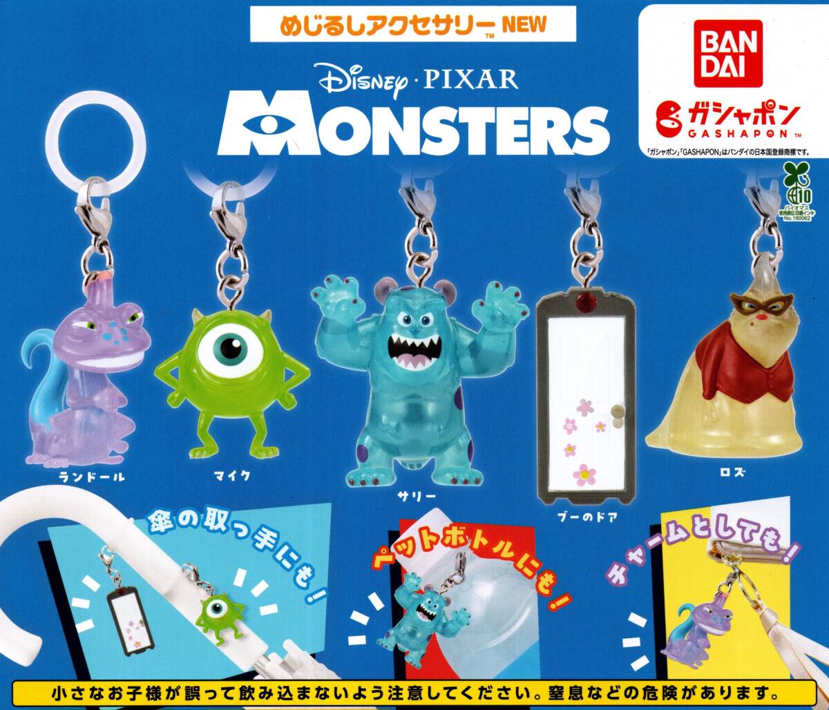 新品】キューブリック KUBRICK ディズニー モンスターズインク 
