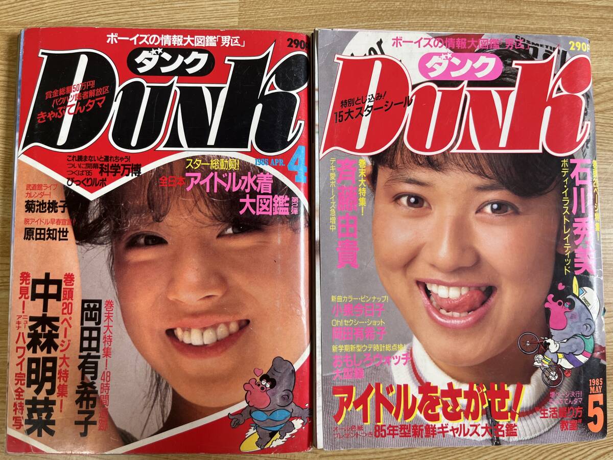 中古】◇明星 岡田有希子 河合奈保子 小泉今日子 柏原芳恵 中森明菜 堀