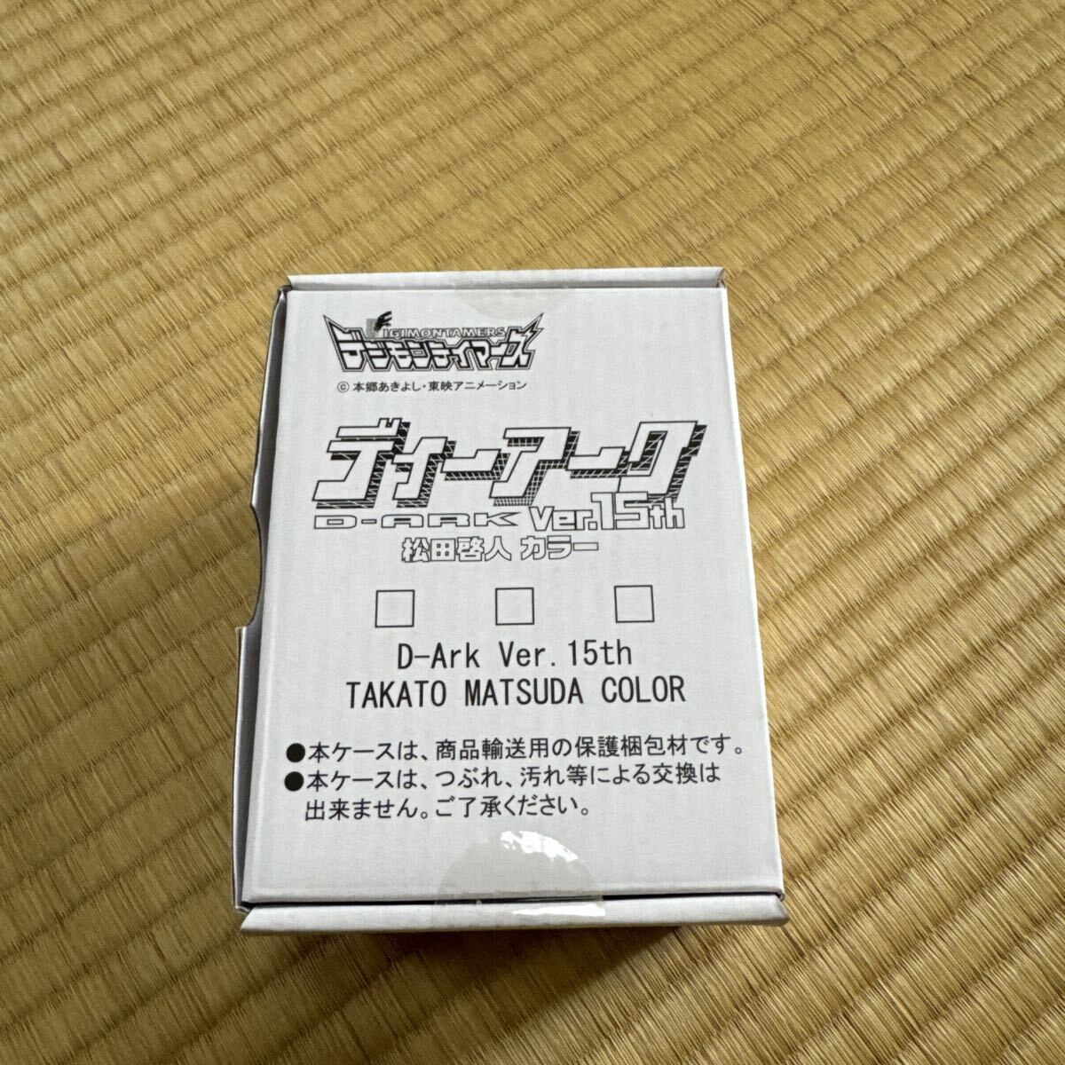BANADAI] デジモンテイマーズ ディーアーク Ver1.5 シルバー＆グリーン