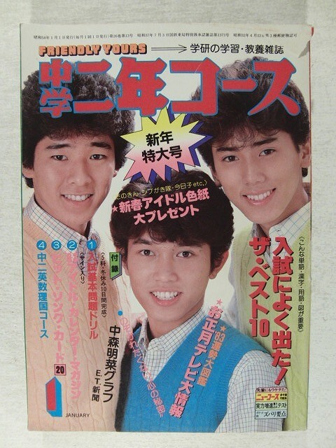 小泉今日子 生写真 10枚セット 1983年 まっ赤な女の子の落札情報詳細