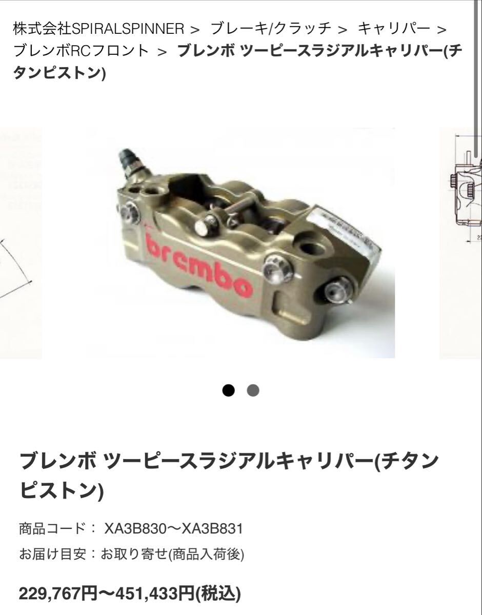 TOKIKO 削り出し レーシングキャリパー 6pot 90mmピッチ brembo