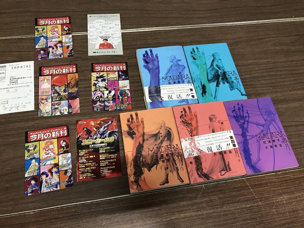 魍魎戦記 MADARA マダラ 全7巻 LASA 赤 全3巻 田島昭宇 漫画 マンガ 魍魎戦記 MADARA マダラ 全7巻 LASA 赤 全3巻 田島昭宇 漫画 マンガ