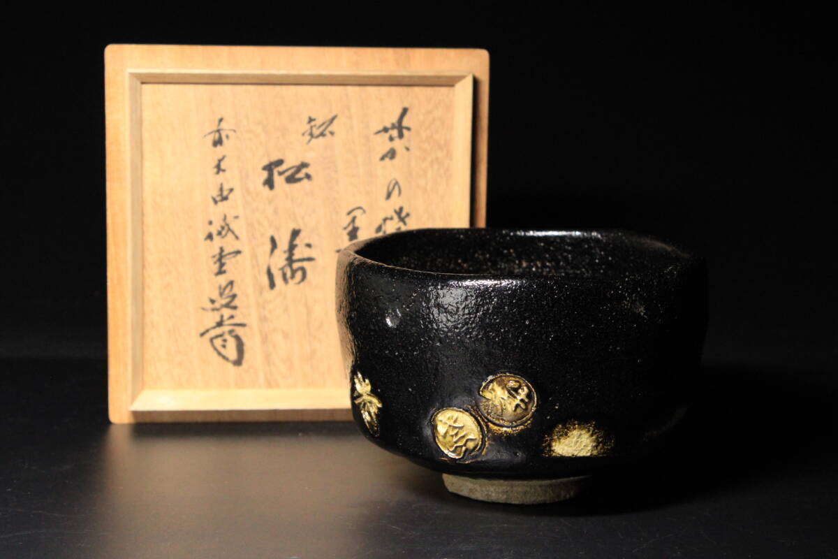 【茶道具】 大徳寺塔頭徳禅寺長老　立花大亀和尚筆  一行『風聖...』　B655 大徳寺 拙叟和尚 筆 一行 「清風拂明月」 （大亀和尚 箱書）の落札情報
