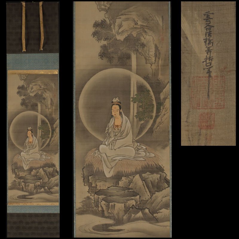 中古】1△色紙 南無観世音 難波淳郎 写仏 水墨画 仏画 観音様 仏教美術