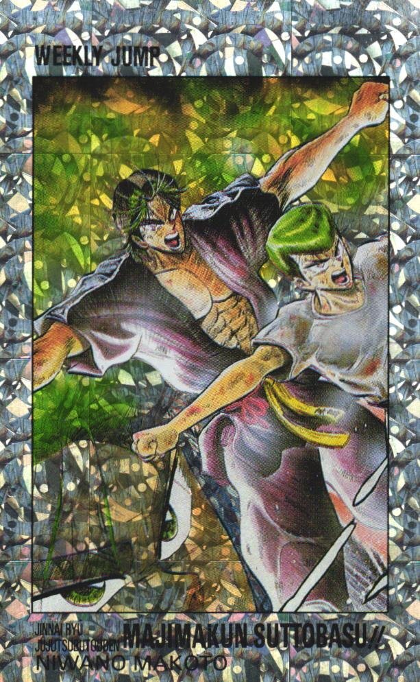 THE MOMOTAROH 真島クンすっとばす 『MOMOTAROH VS 真島零 ~不死の女神