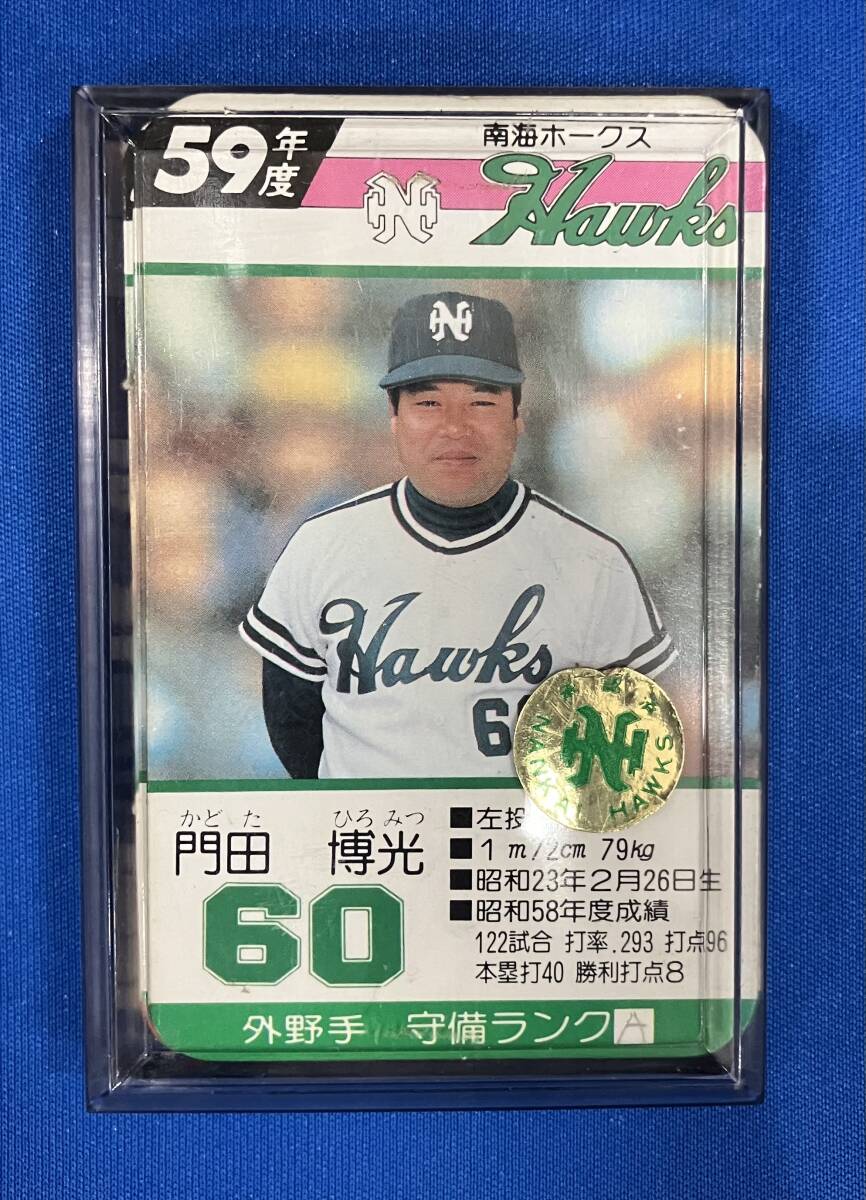 タカラプロ野球カードゲーム昭和61年度南海ホークス 岡本圭右の落札