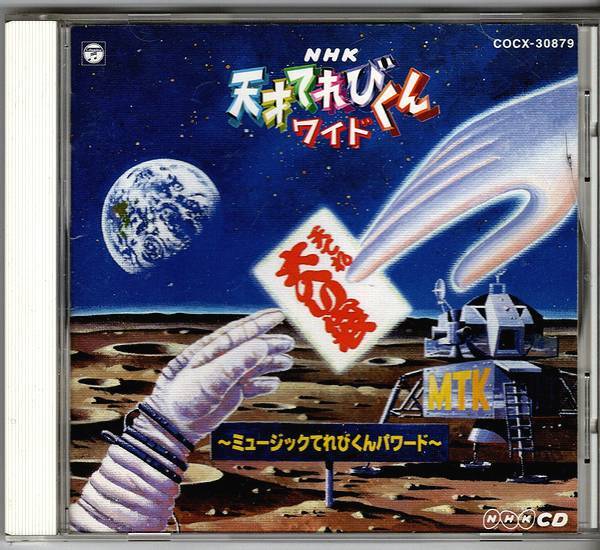 送料無料 即決 SCANCH すかんち 廃盤8cm CDシングル You You You