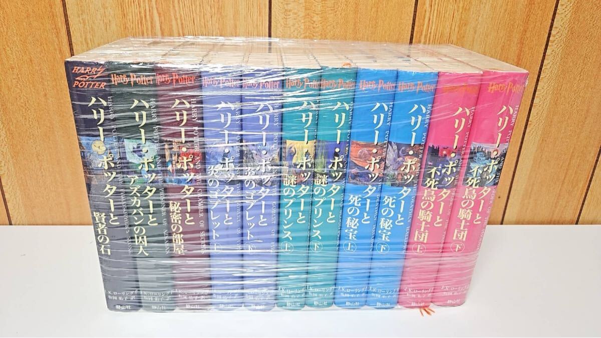 小説 ◇ ハリーポッター 11冊 未開封有 全巻 セット + 呪いの子 付録