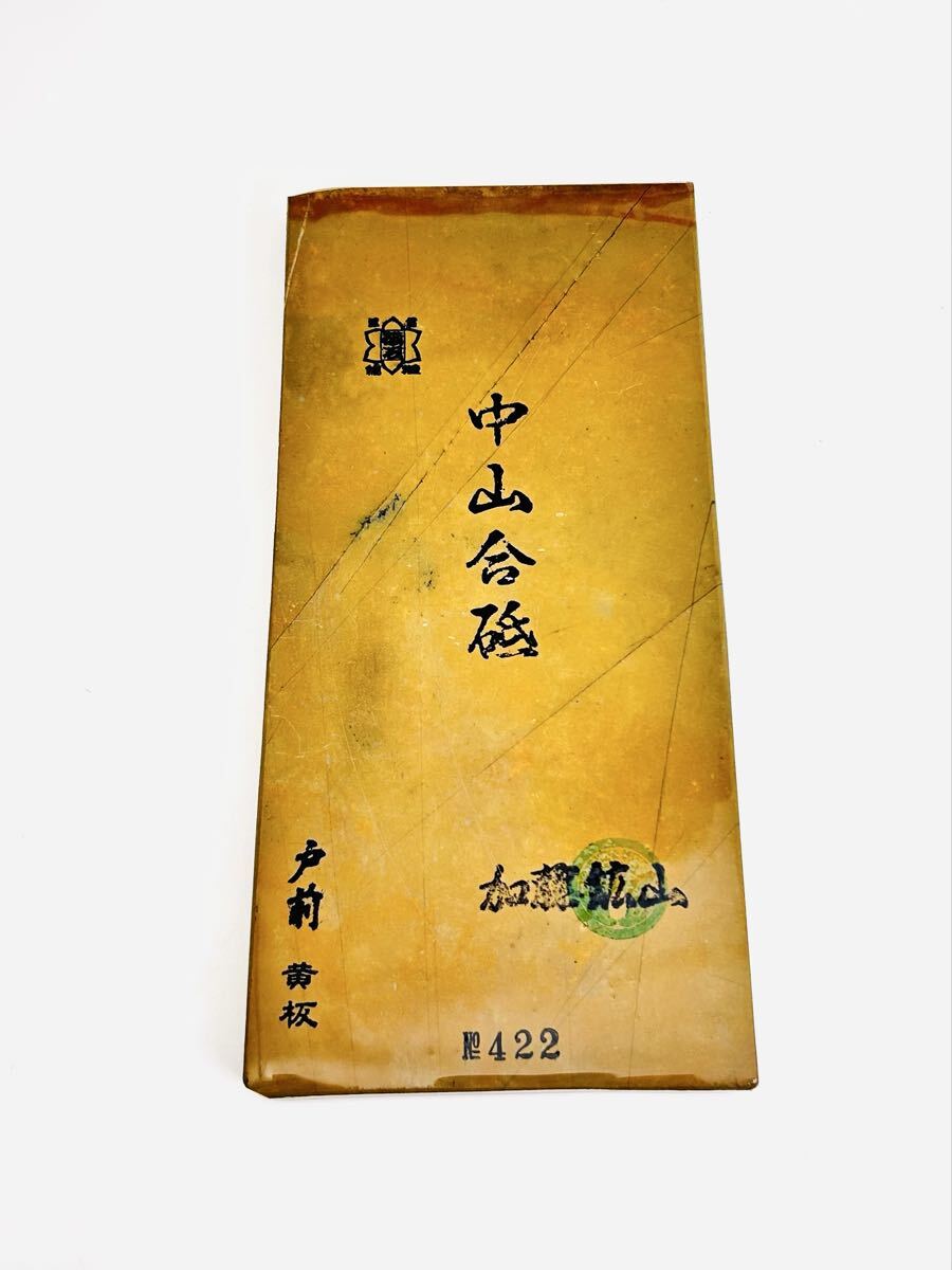 新品】未使用 マルカ 天然砥石 純眞正本山 印有り 仕上砥石 鉋 最高級