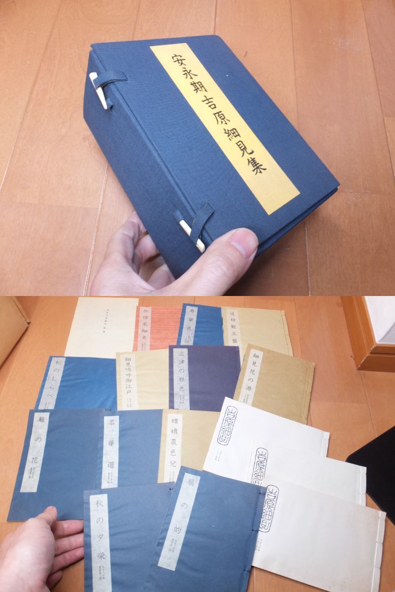 中古】日本枕絵大観 わじるし 定価 30,000円 浮世絵 春画の落札情報