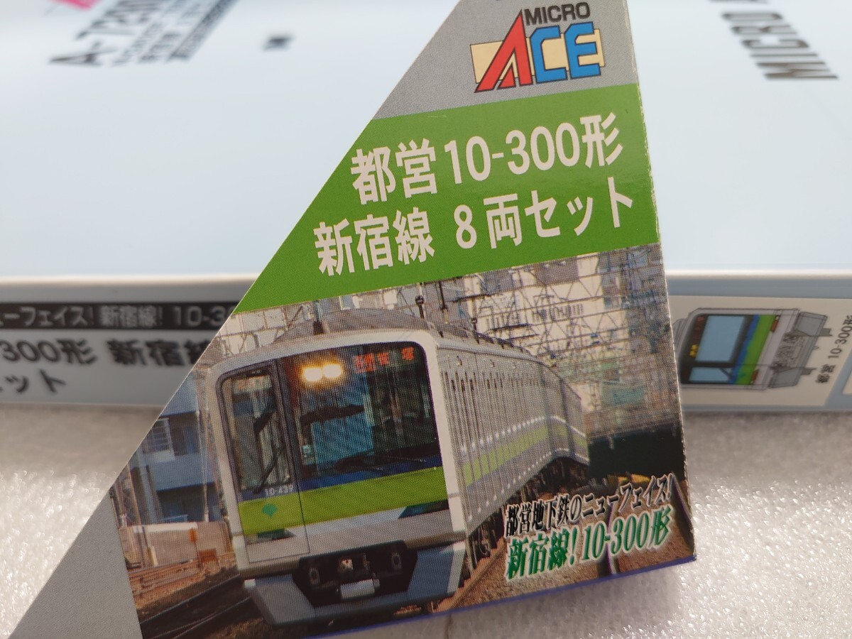 阪急電車・北大阪急行 定規6本（5000系/6300系/7000系京とれいん雅洛