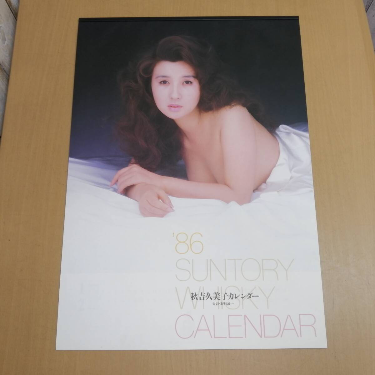 新品】1982年 浅野ゆう子 オーシャン ウイスキー カレンダーの落札情報