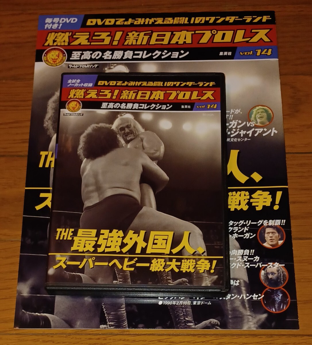 昭和の【新日本プロレスポスター】 1983年 サマーファイトシリーズ