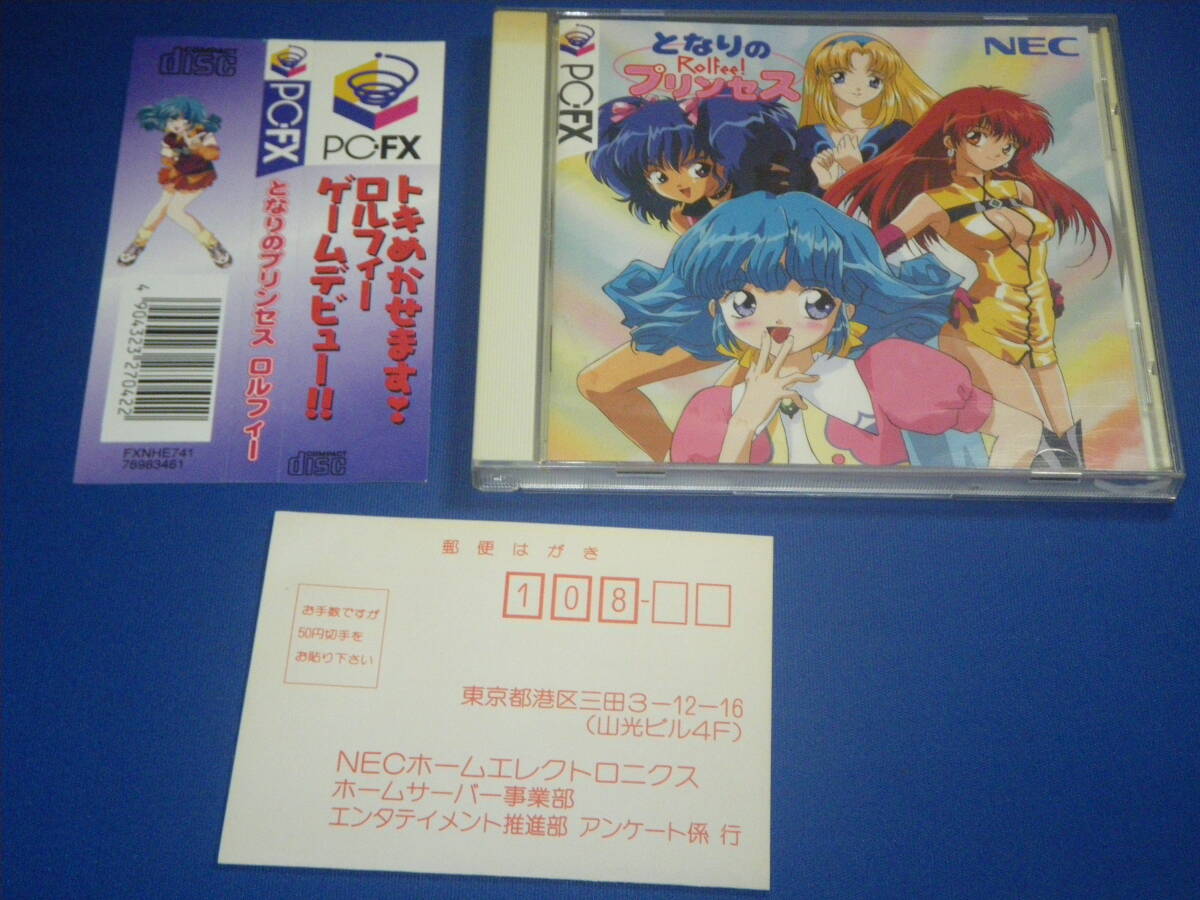 未使用】☆となりのプリンセス☆ロルフィー・セル画・ロルフィー