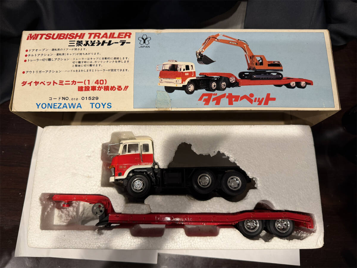 旧家から～◇ ヨネザワ 【三菱ふそう トレーラー T-95】 ダイヤペット