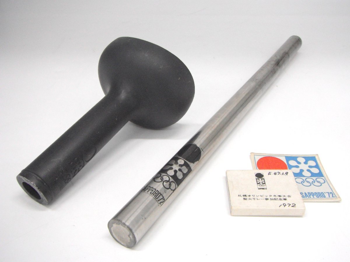 【激レア 美品】札幌オリンピック トーチホルダー 柳宗理 聖火リレー 1972年 大珍品! コレクター必見!】 札幌オリンピック 聖火トーチ 聖火ランナー