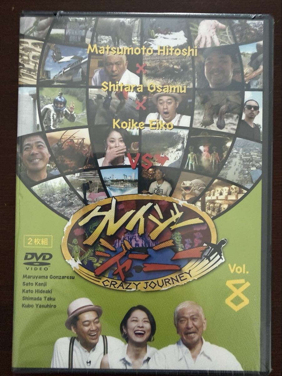新品】新品未開封 クレイジージャーニー vol.8 DVD の落札情報詳細