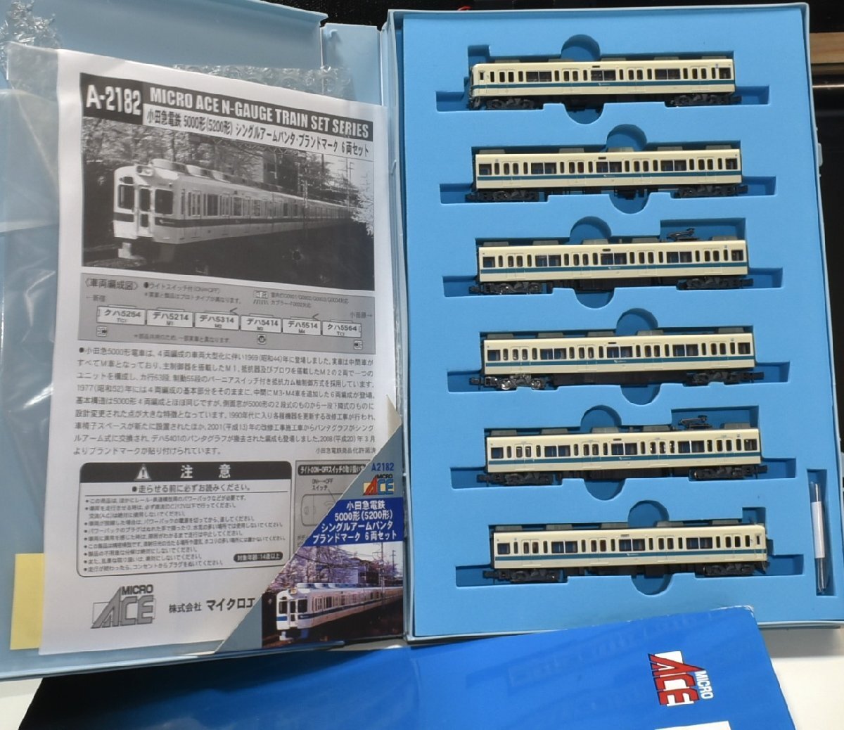マイクロエース（MICRO ACE) A-1072 371系 特急あさぎり シングル