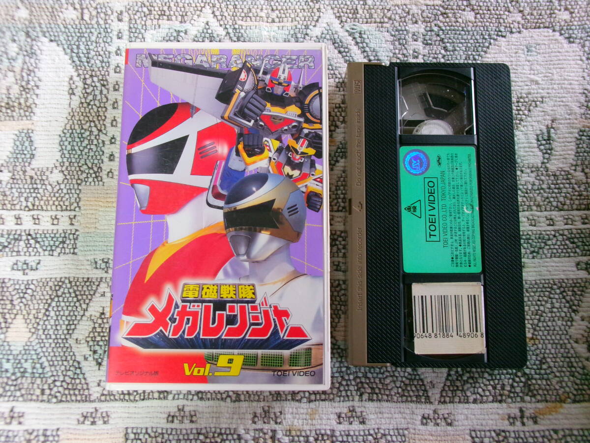 電磁戦隊 メガレンジャー Vol.9 VHSの落札情報詳細 - Yahoo
