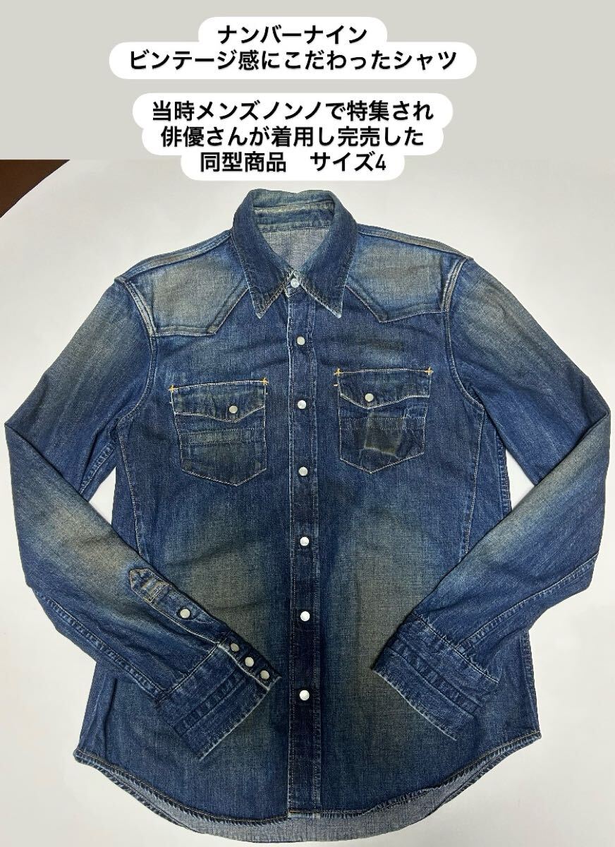 中古】メンズノンノ 2000.10 ナンバーナイン APC 伊賀大介 HRM吹石一恵