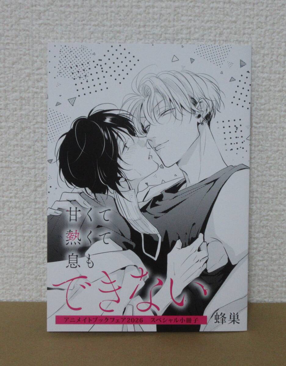 よるとあさの歌Ec ドラマCD アニメイト限定盤 描き下ろし漫画