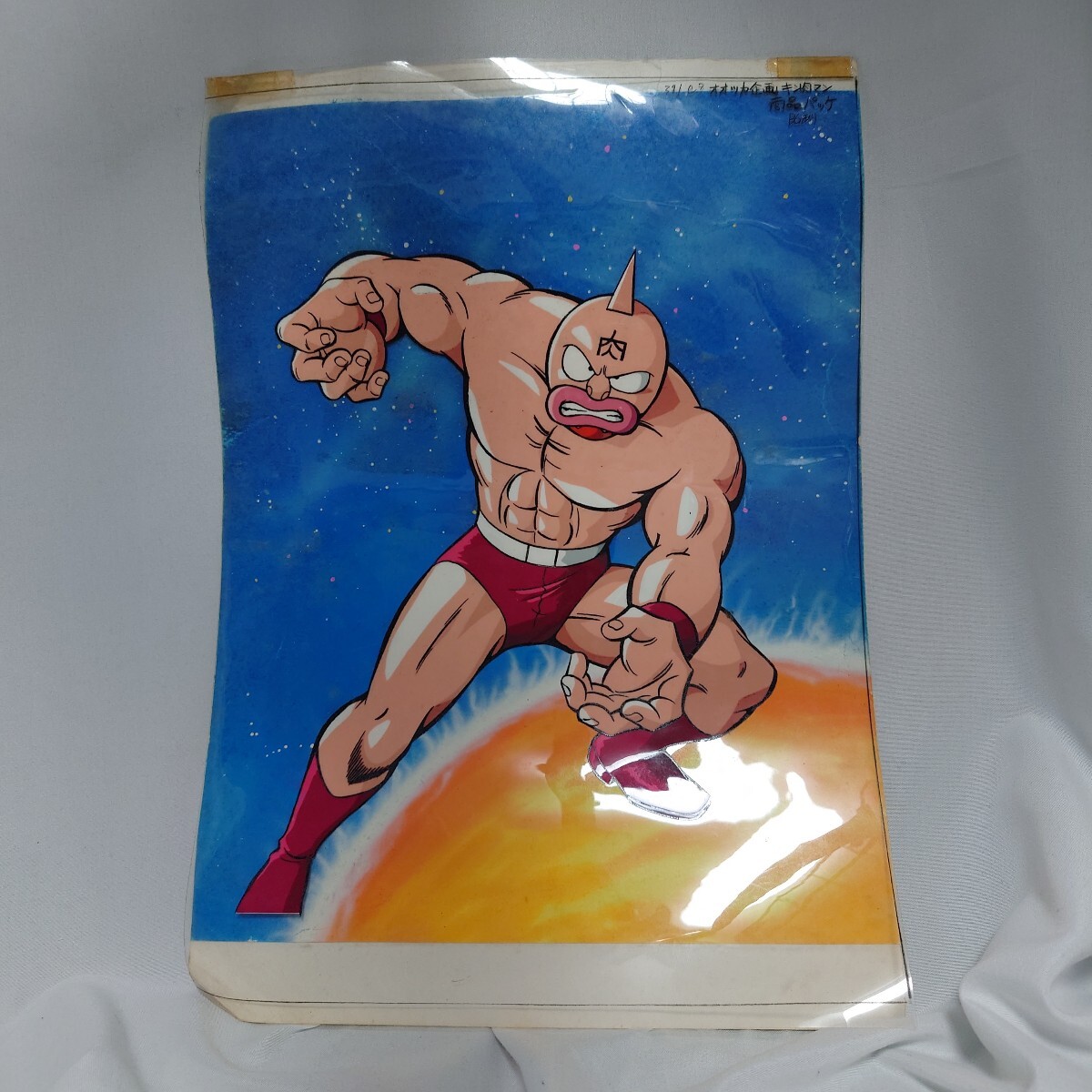 Aセル画 キン肉マン（ED） 其の893の落札情報詳細 - Yahoo