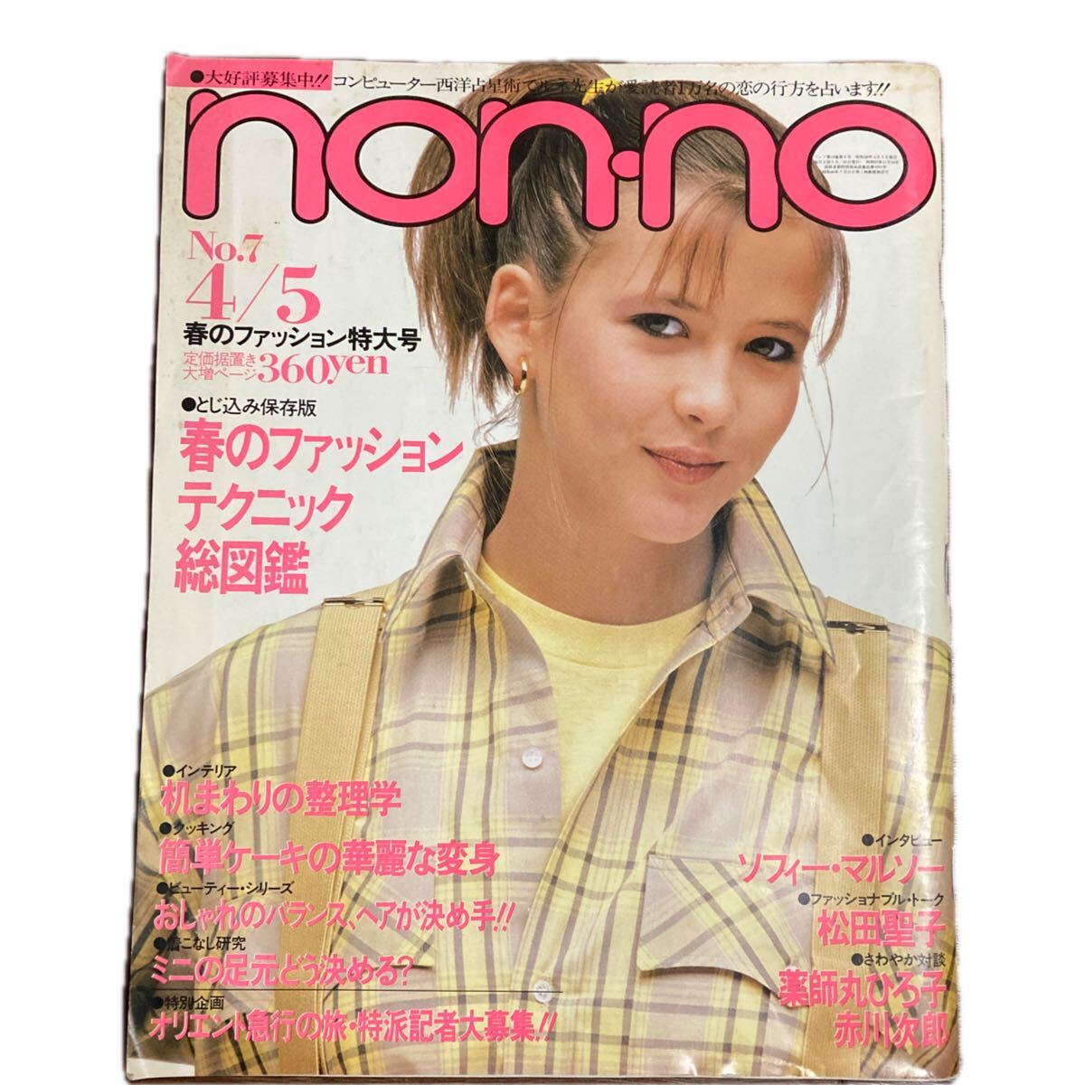 BOMB! ボム 1983年11月号 河合奈保子特集 菊池桃子 ピンナップ付 早見