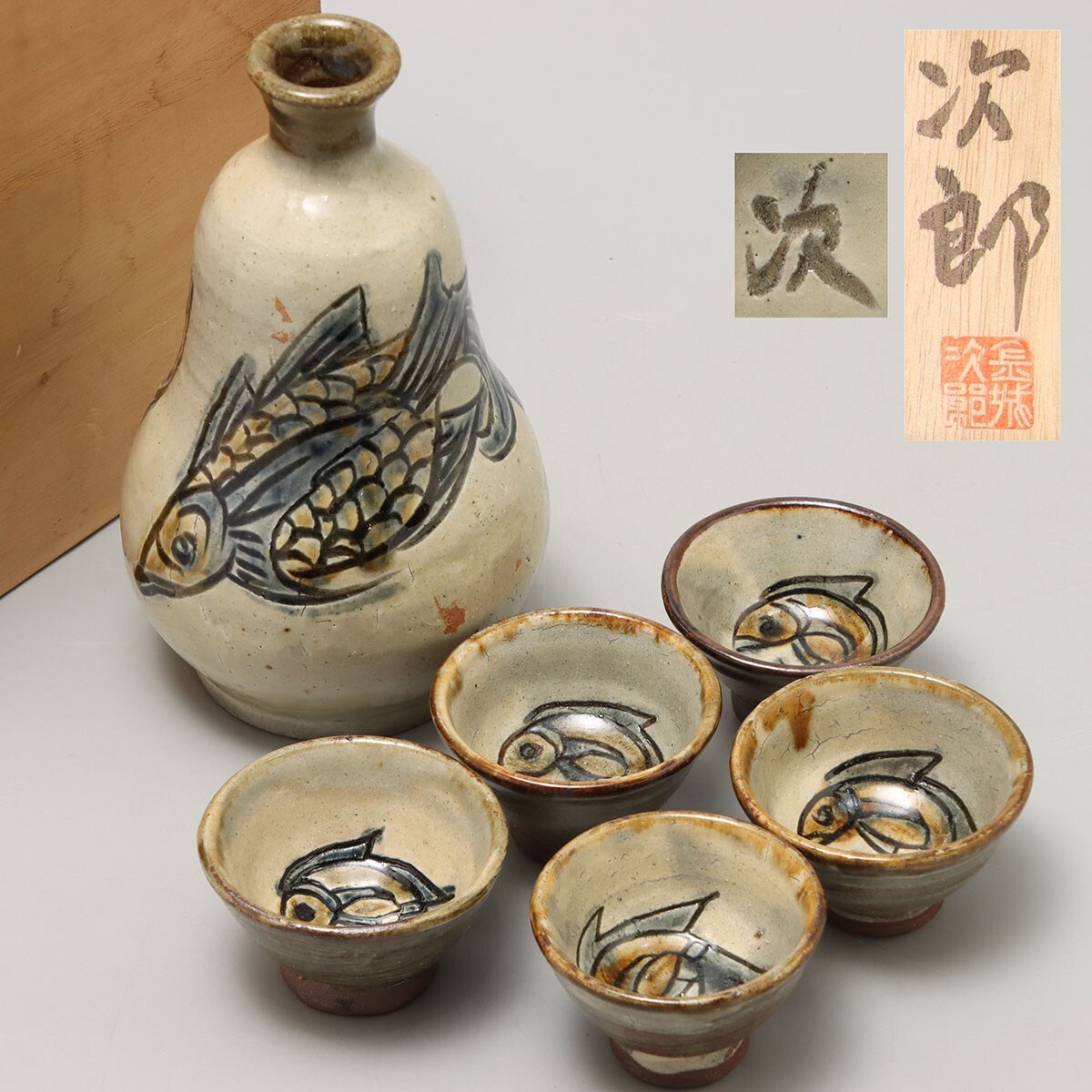 A0906 金城敏男 壺屋焼 鉄釉瓷 彫釉彩 魚文 抱瓶 沖縄陶器の落札情報