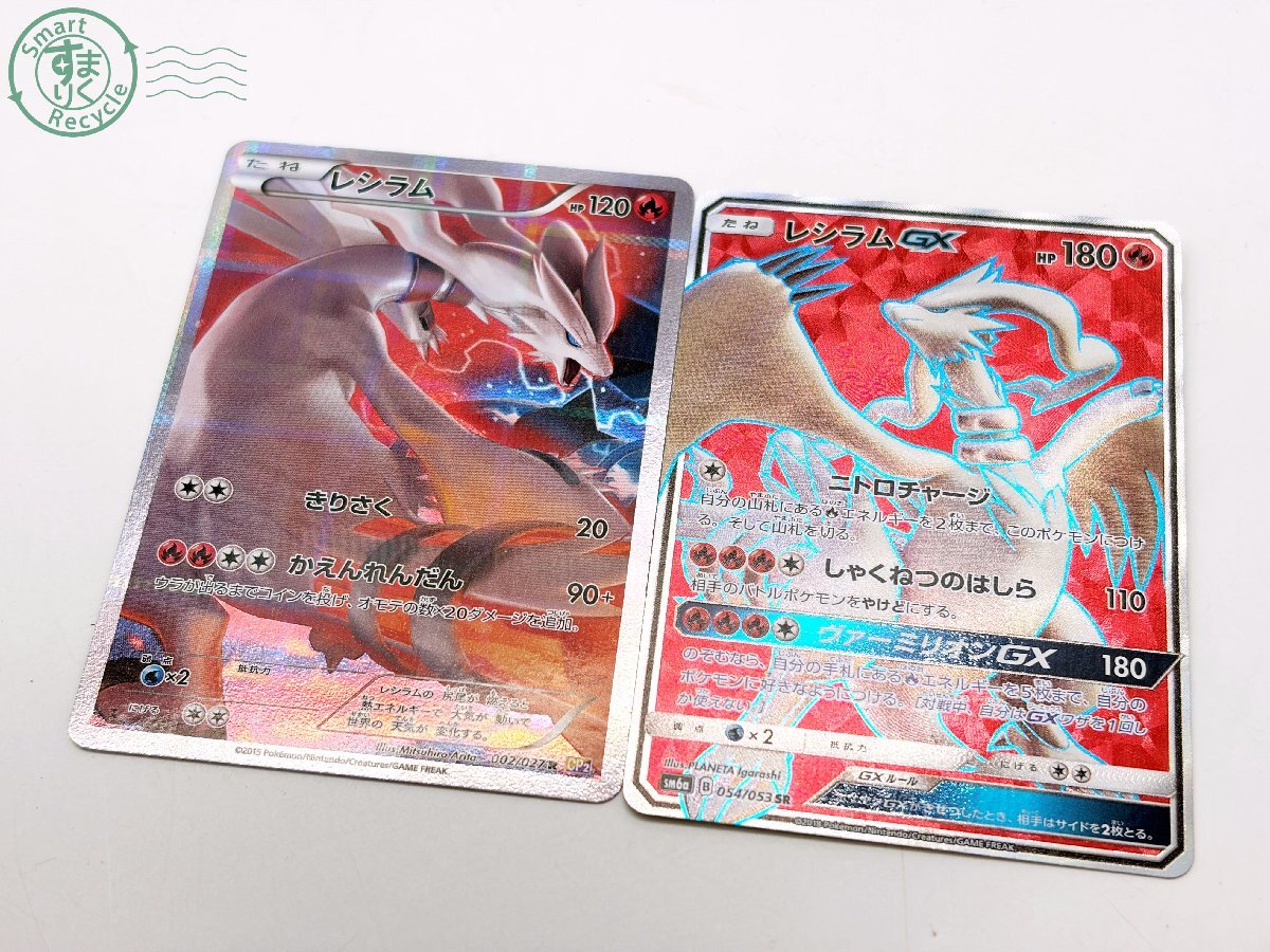 中古】SR☆ヒガナ☆SM6a 059/053SR☆トレーナーズ☆サポート☆PK 