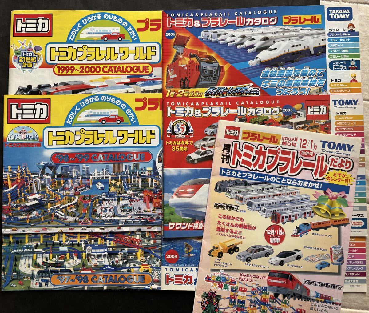 傷や汚れあり】1996～1997年□トミカ プラレール'96～'97 カタログ