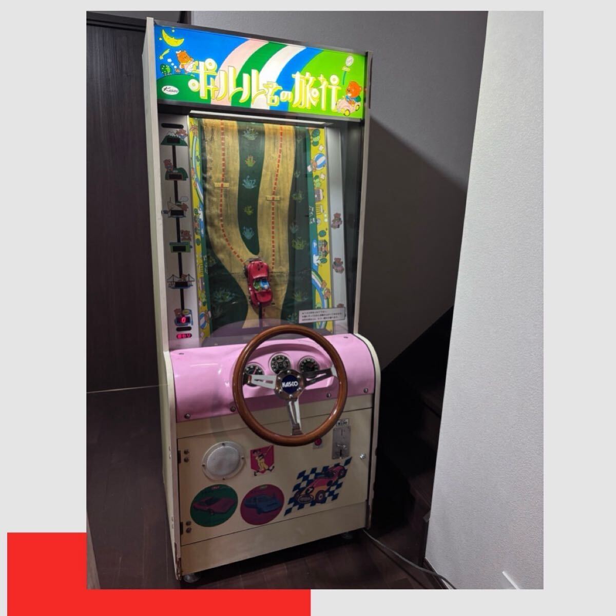 中古】☆ニシキ製作所 新幹線ゲームⅤ 駄菓子屋 アーケードゲーム 筐体