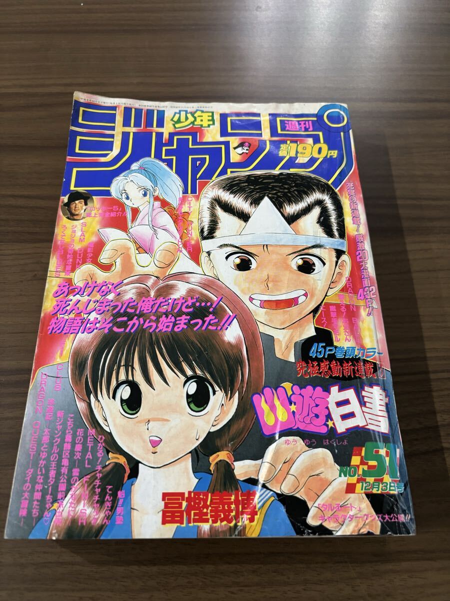 冨樫義博 同人誌 ヨシりんでポン！の落札情報詳細 - Yahoo