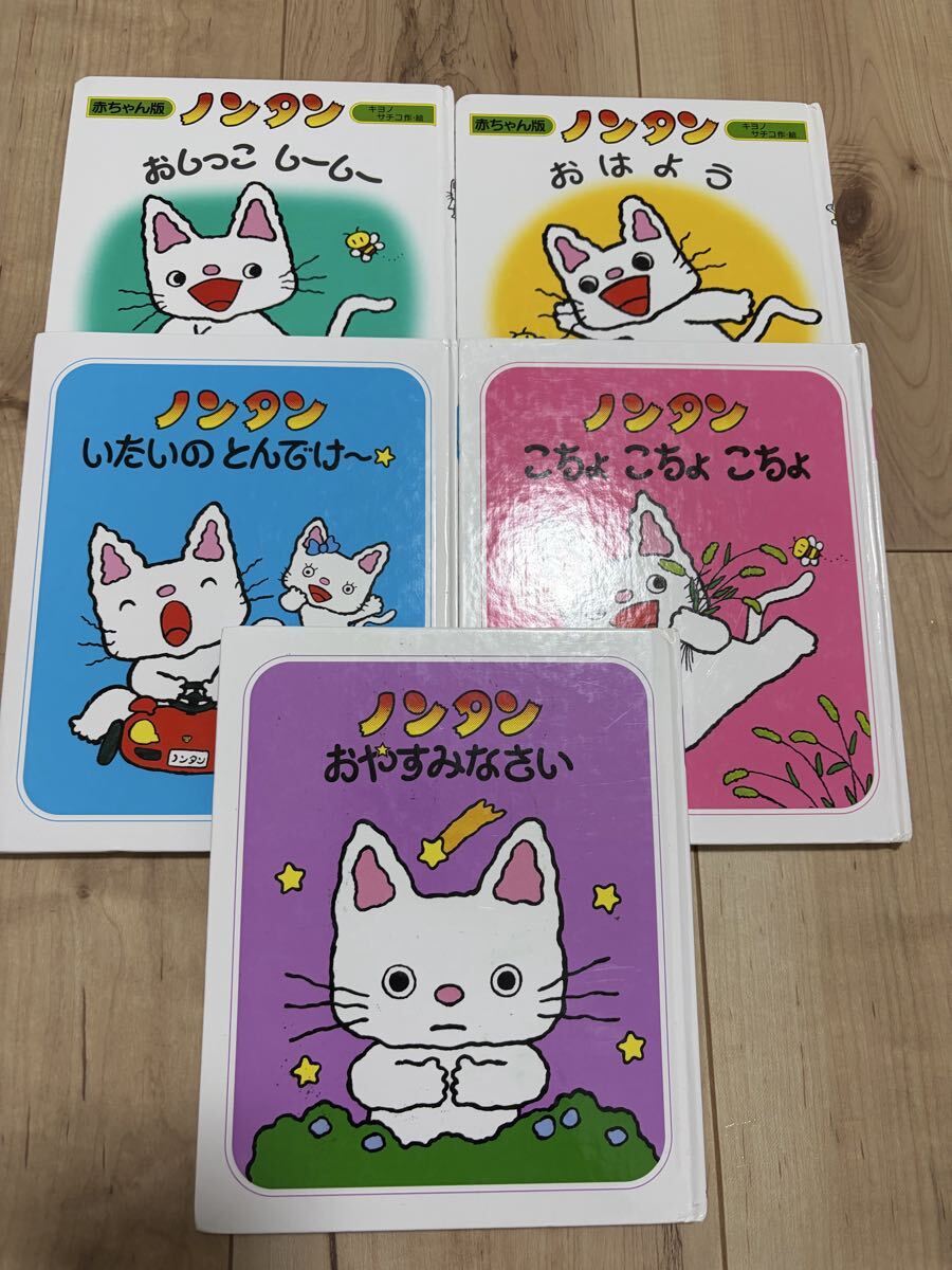 中古】中古 ノンタン タータン あそび図鑑 絵本 キヨノサチコの落札