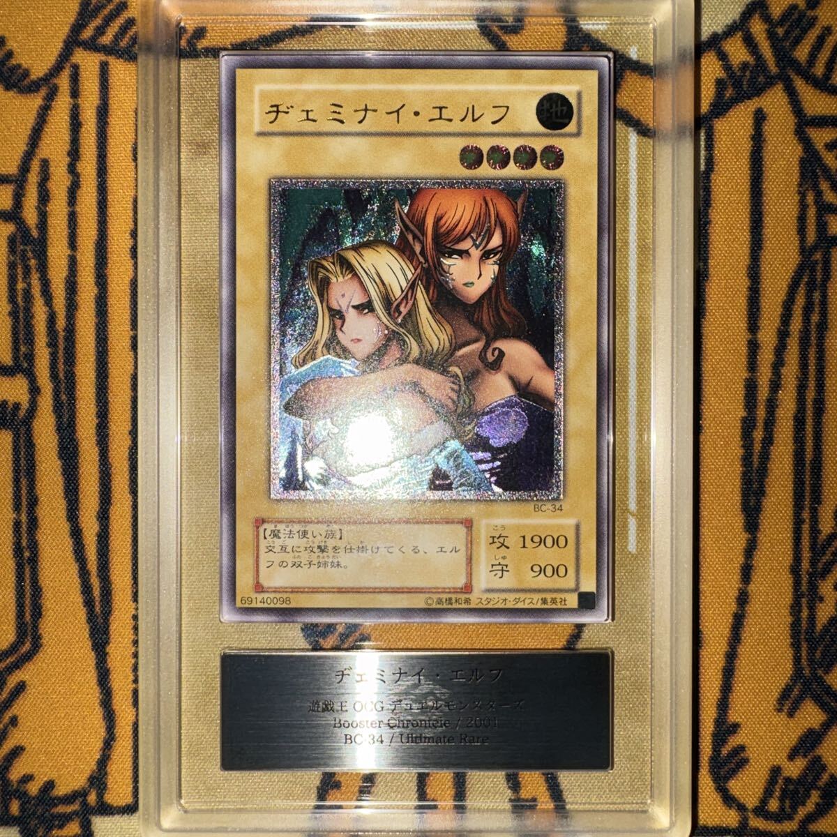 遊戯王 ヂェミナイ・エルフ PSA9 旧アジア版 1st シークレット 2026年