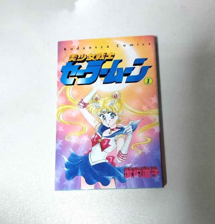 新品】レア☆新品☆美少女戦士セーラームーン なかよし 40周年記念