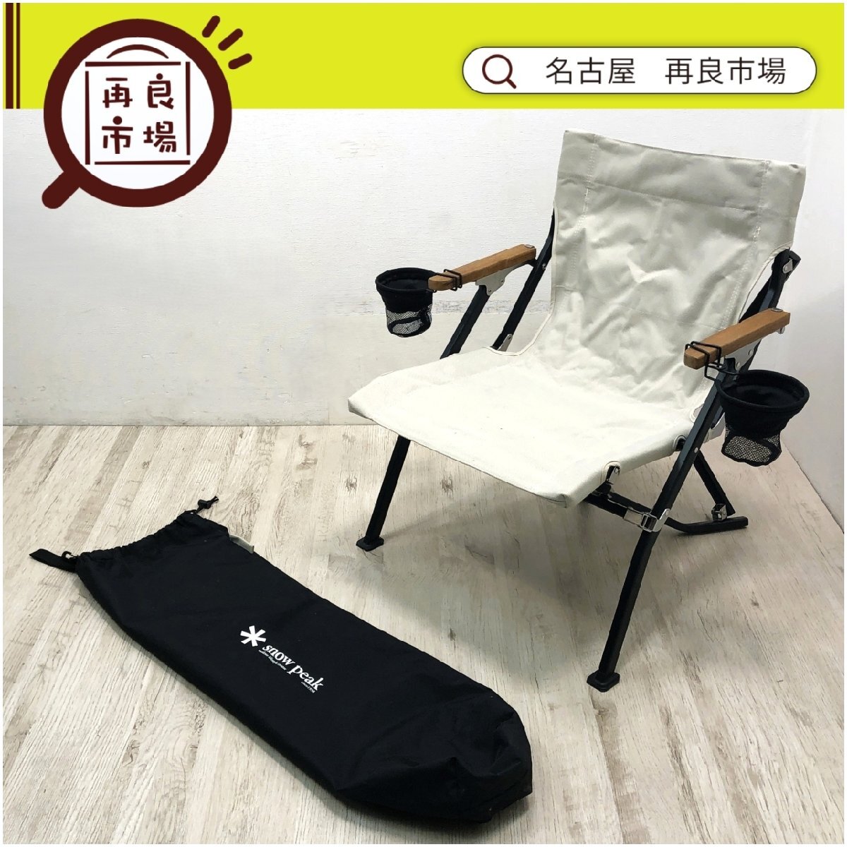 新品】スノーピーク ローチェアショート 専用帆布シートカバー 綿100 新品】スノーピーク ローチェアショート 専用帆布シートカバー 綿100
