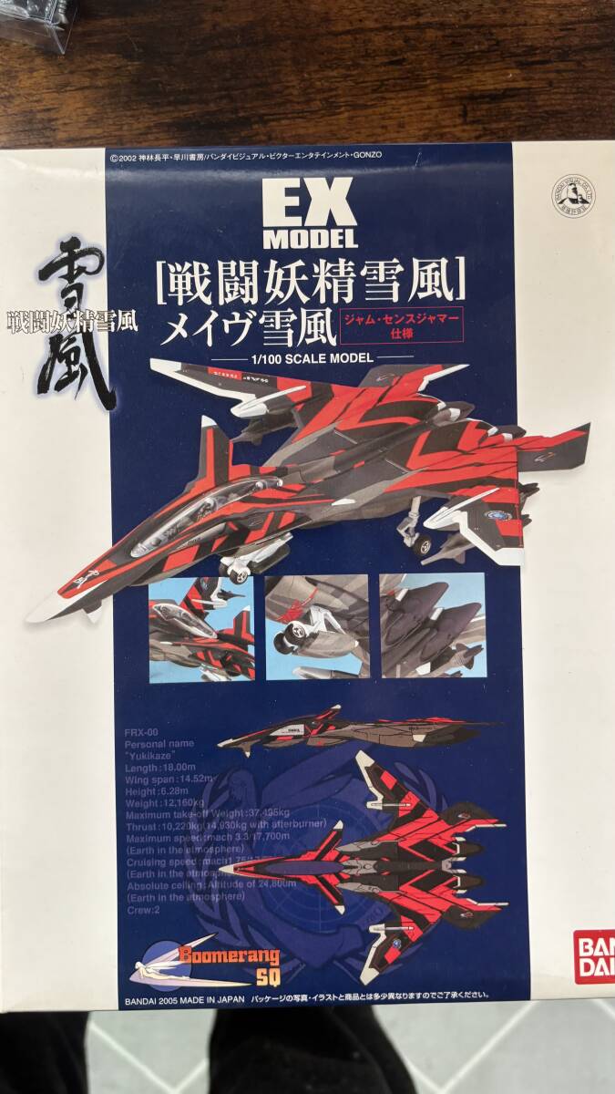バンダイ EXモデル 戦闘妖精雪風 1/100 メイヴ雪風ジャムセンス