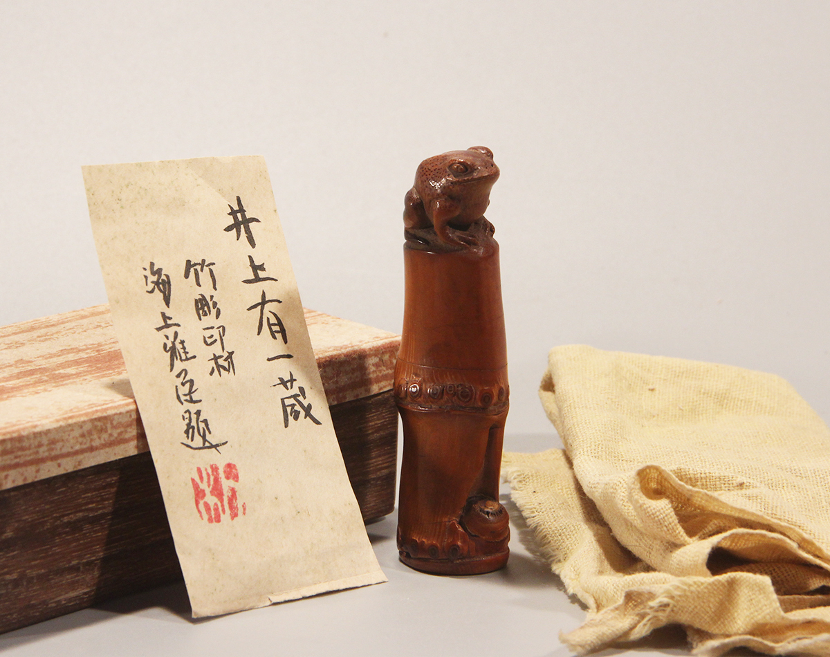 中古】中国書道 『井上有一臨顔氏家廟碑』 学林出版社 限定500部の落札