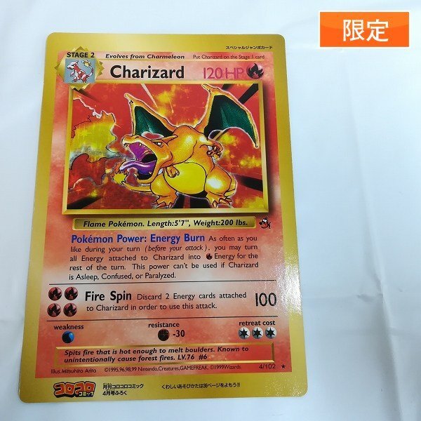 ポケモンカード リザードン コロコロ ジャンボカード ポケモン ジャンボカード(US版) Charizard リザードン コロコロ