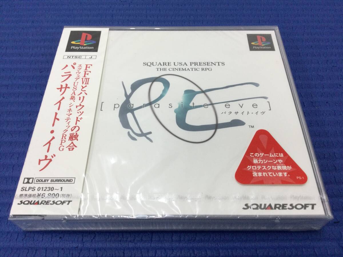 中古】parasite eveディーヴァ N.Y.死の歌姫 全2巻 藤貴紀子 送164
