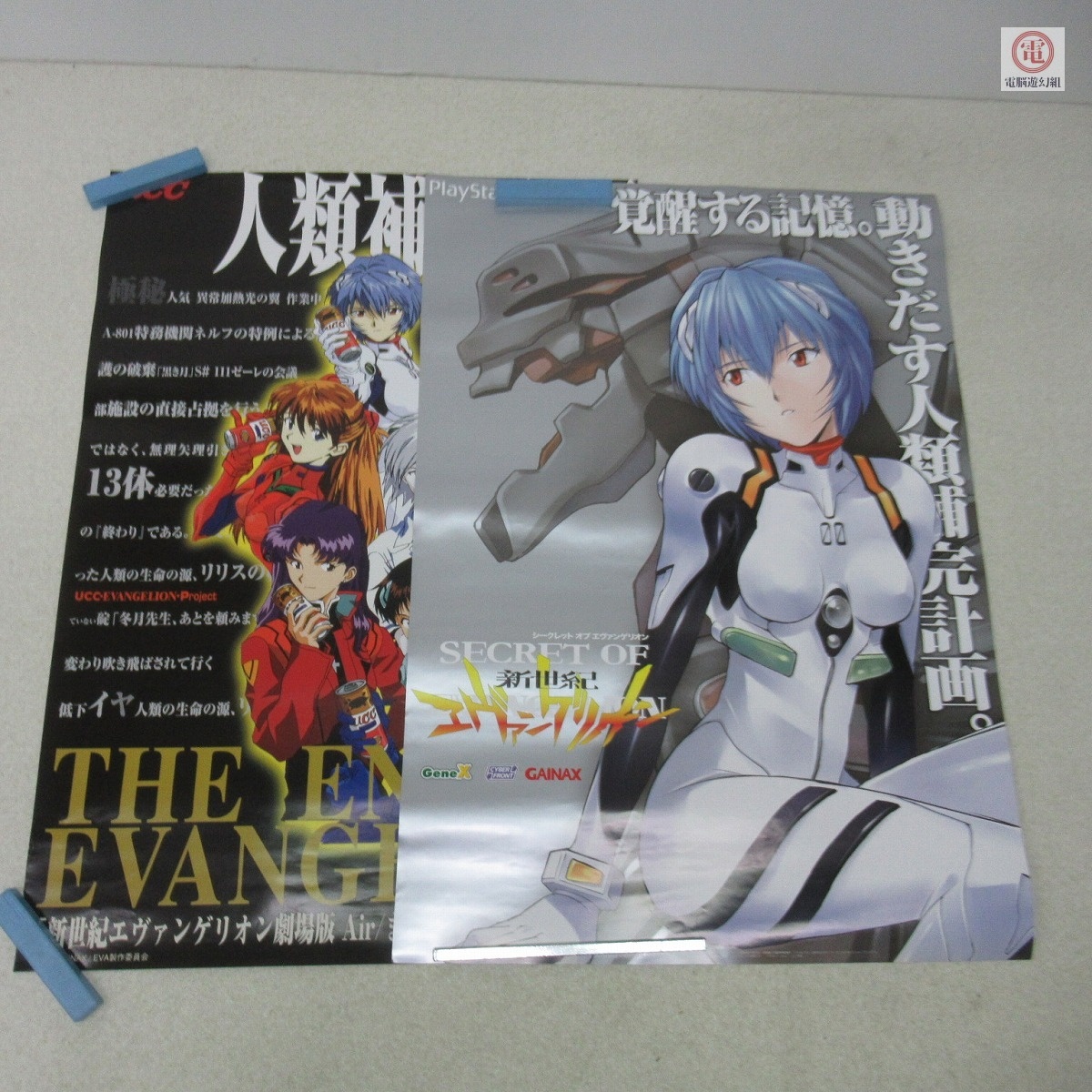 新品】大原優乃 等身大ポスター アサ芸シークレット の落札情報詳細