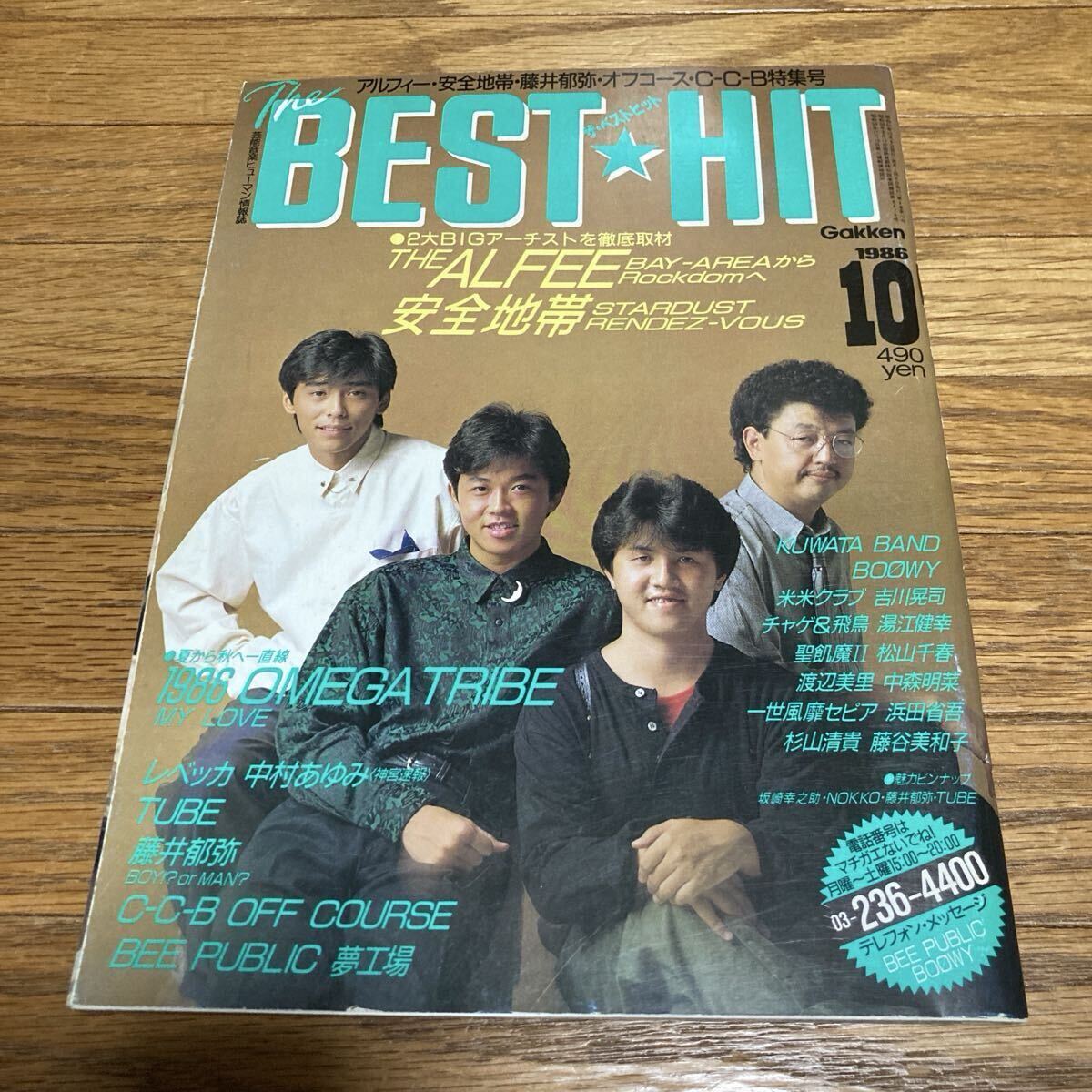 中古】氷室京介 切り抜き 130P＆ピンナップ ② 貴重記事多数！ページ