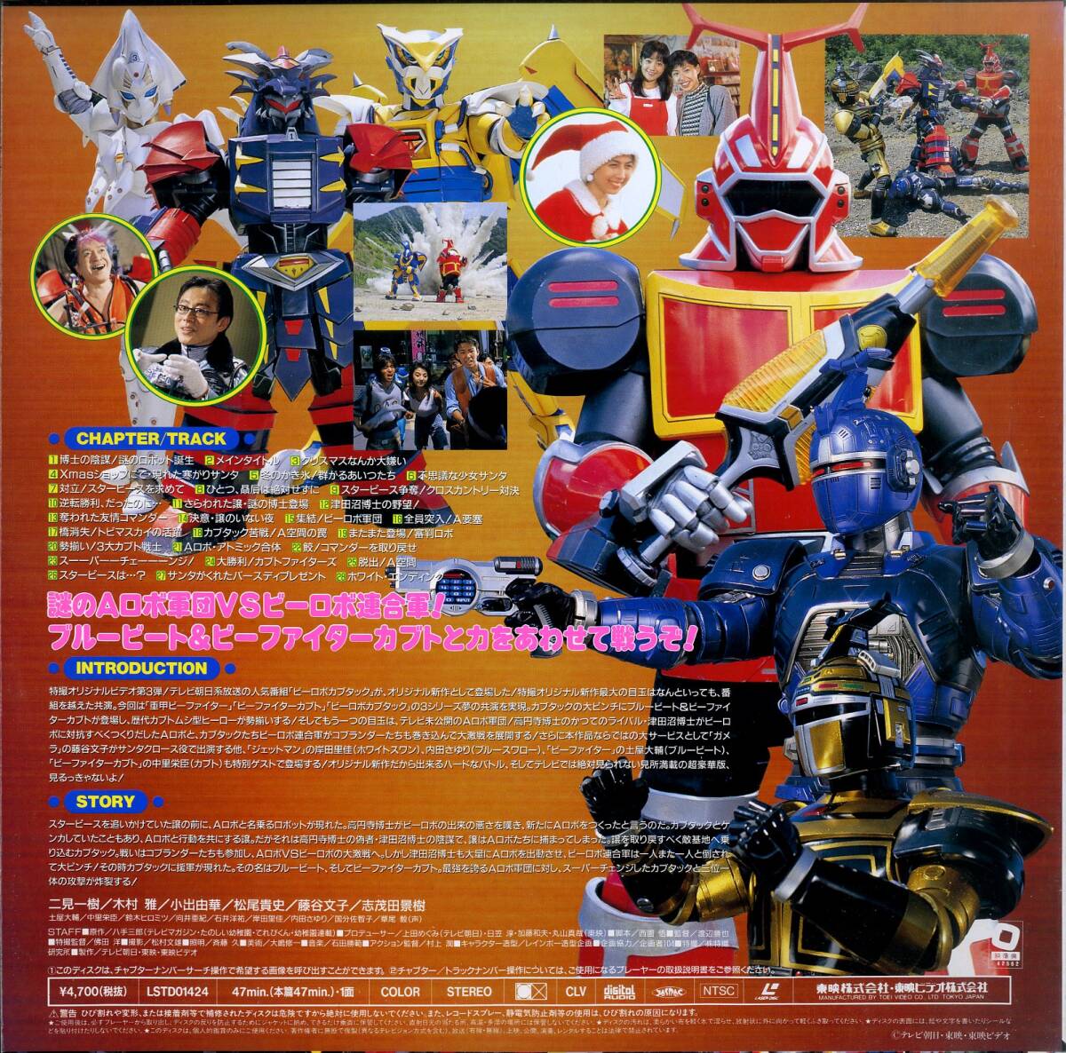 中古】ビーロボカブタック 全12巻セット/原作:八手三郎/キャスト:二見