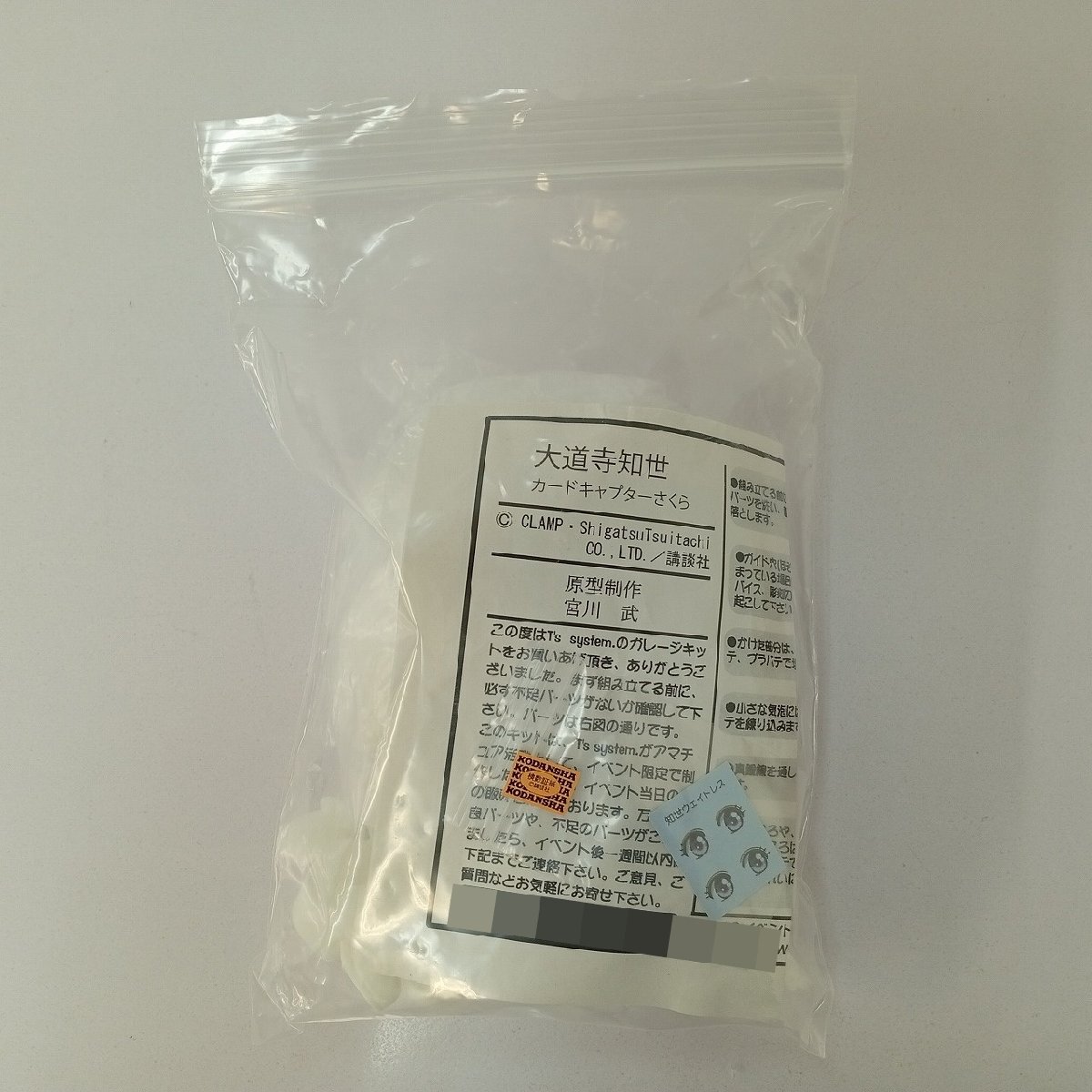中古】水月 1/6 琴乃宮 雪 たくしあげ ガレージキット 宮川 武 Ts