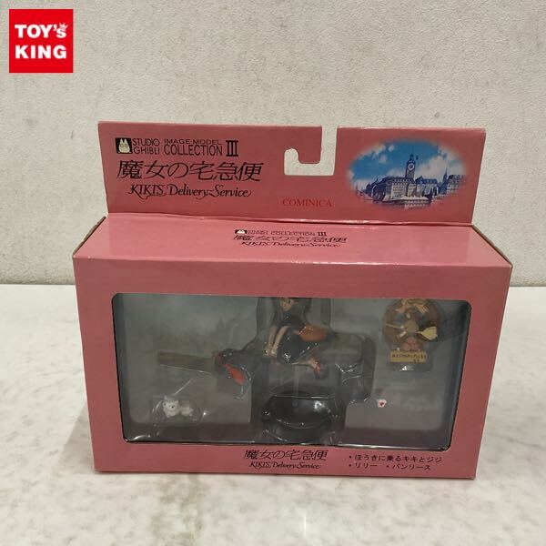 新品】魔女の宅急便 家型インテリアボックス コリコの洋館 ジジ ジブリ