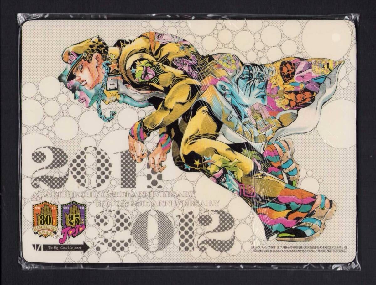 ジョジョの奇妙な冒険 25周年記念BOOK 非売品 ウルトラジャンプ付録