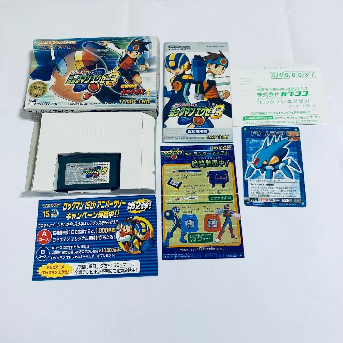 商品説明に記載】【220】ロックマン ☆ 【 ロックマンエグゼ AXESS