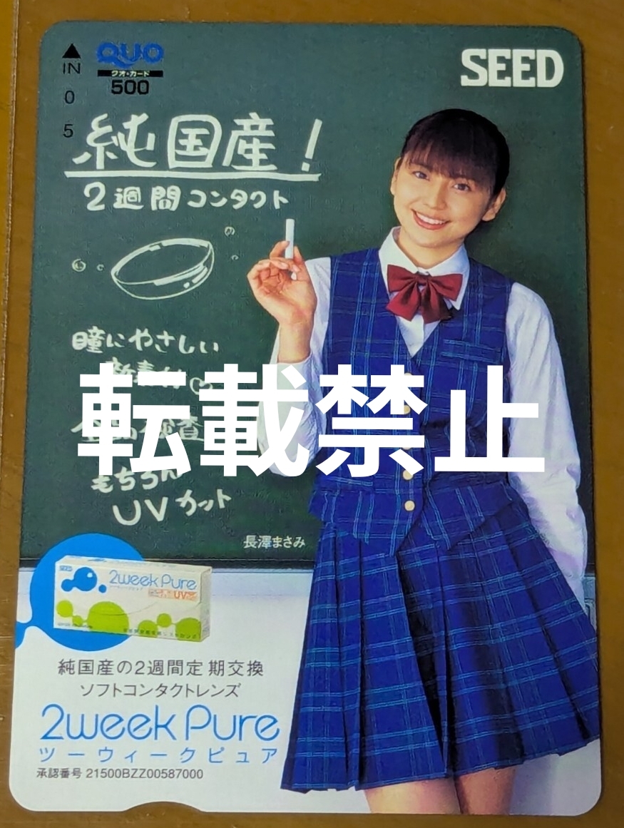 新品】激レア 長澤まさみ 等身大 パネル 制服 ポスター 特大 看板 女優