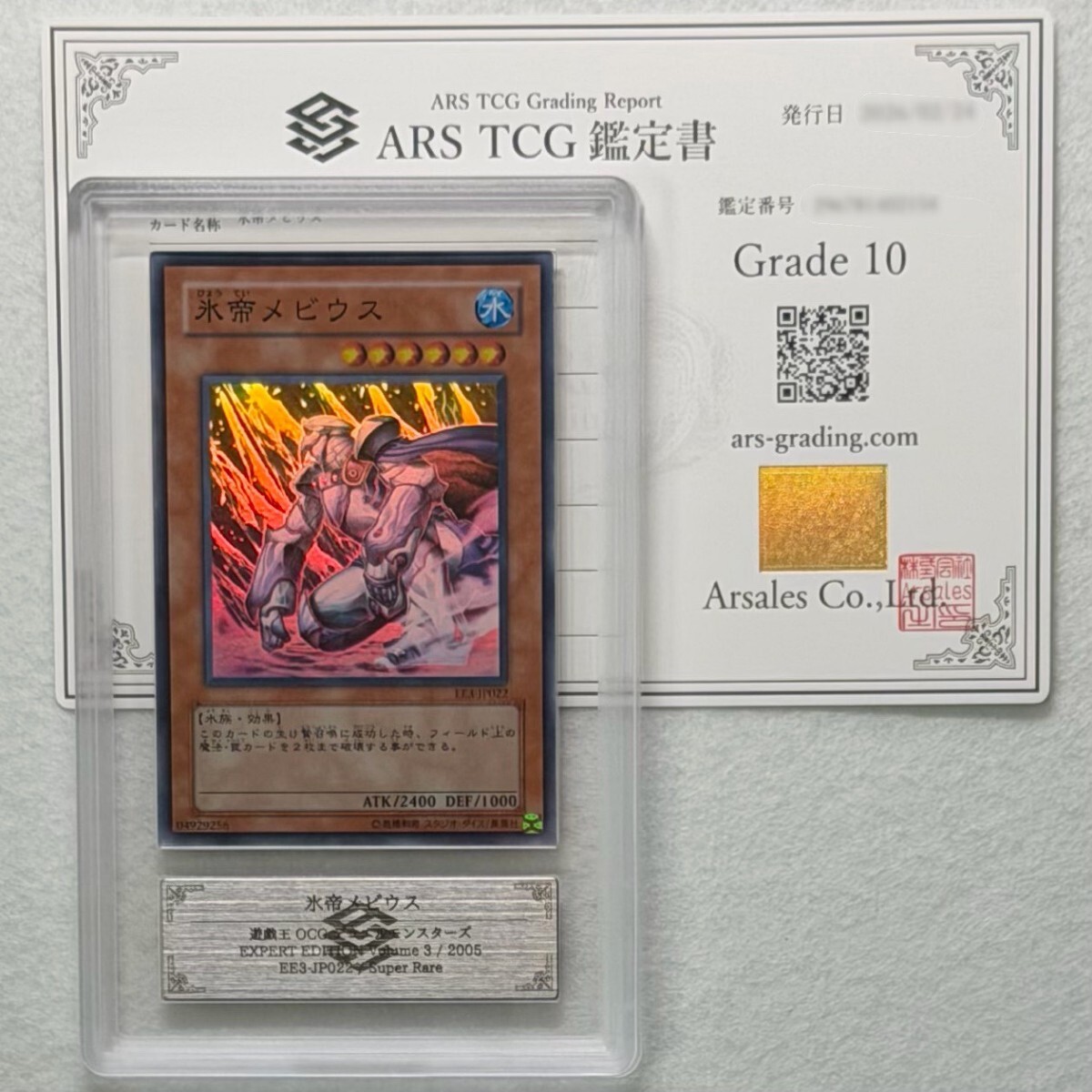 新品】―遊戯王プレイマット― 帝王の凍志 凍氷帝メビウス JUDGEの落札